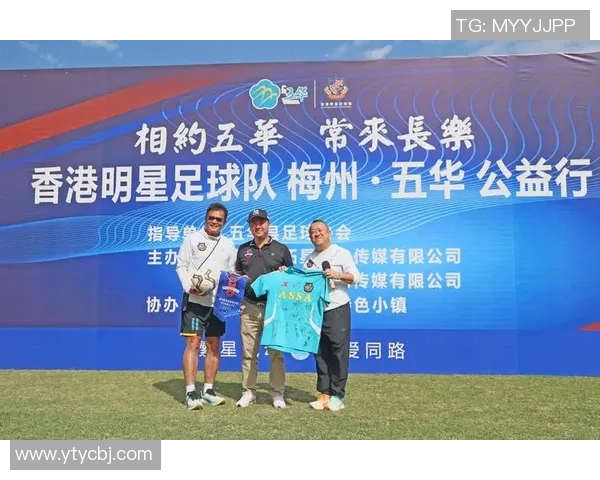 香港足球明星队在安徽芜湖展开精彩友谊赛展现足球魅力与团队精神