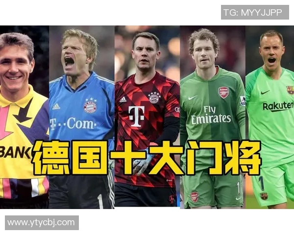特尔施特根的辉煌之路：从青涩门将到世界顶级守护神的蜕变与成就