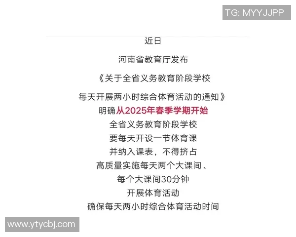 学生体育锻炼对身心健康发展的深远影响与重要性探讨